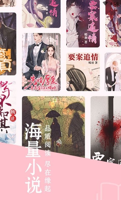 缘起书城截图(1)