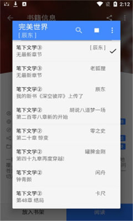 扁豆小说截图(2)