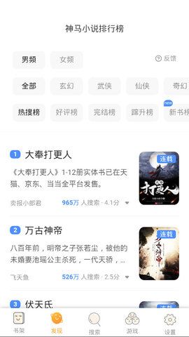 一阅阅读截图(2)