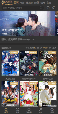 福利院影视截图(2)