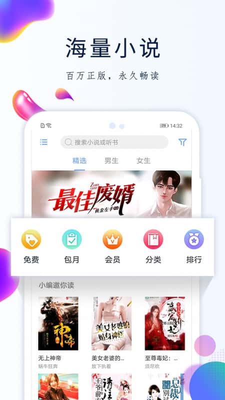 酒浓小说截图(1)