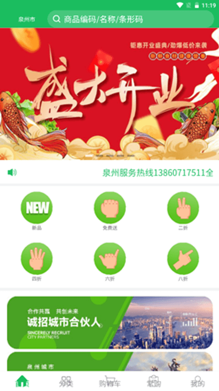 鼎锅在线截图(1)
