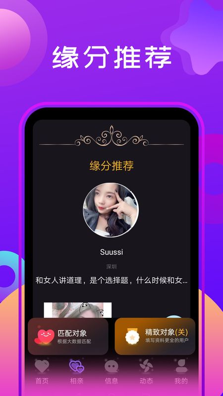探社交友截图(3)