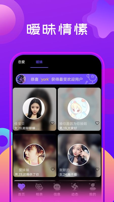 探社交友截图(1)