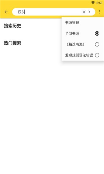 神奇搜书截图(3)