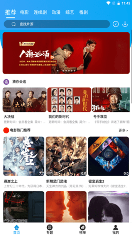 兔子窝截图(1)