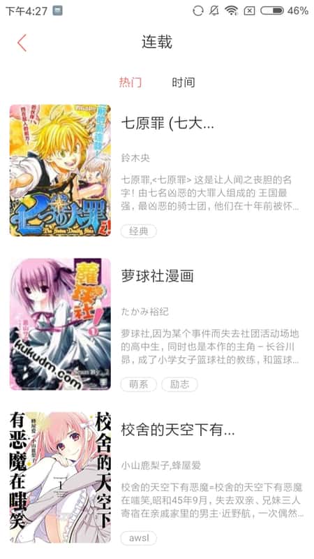 奶盖漫画截图(1)