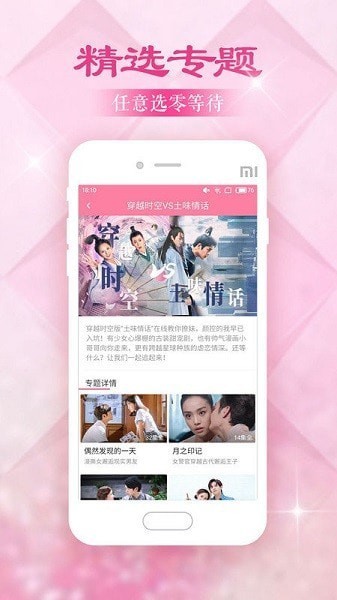 美韩大全截图(3)