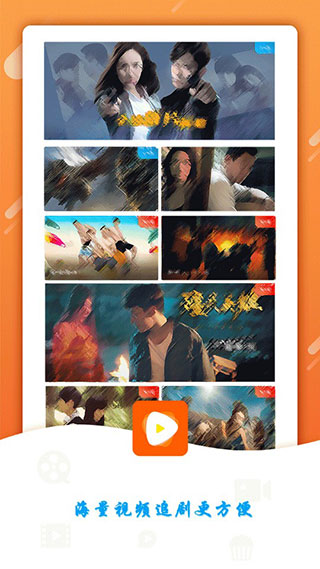天鹅影视截图(1)