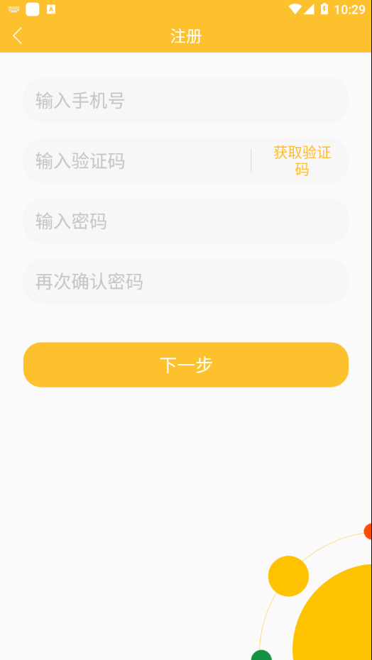 乔克英语截图(1)