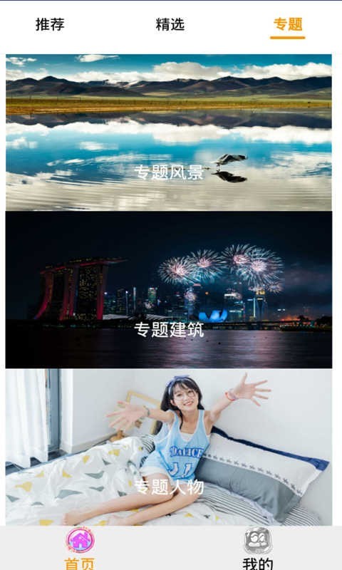 酷个性壁纸截图(3)