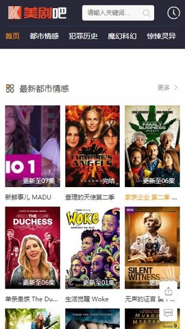 美剧吧截图(3)