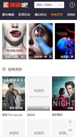 美剧吧截图(2)