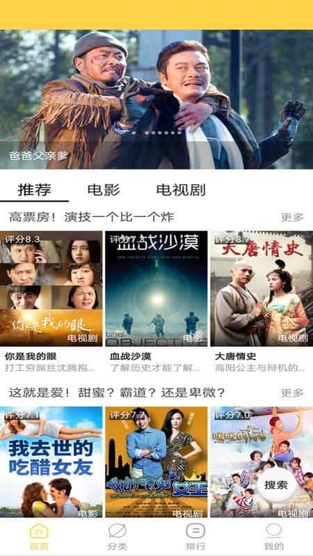 天天美剧大全截图(2)