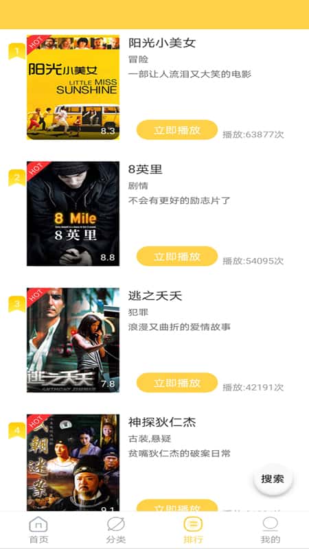 天天美剧大全截图(1)