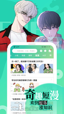 画涯截图(2)