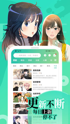 画涯截图(3)