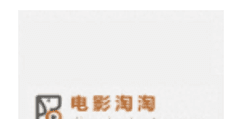 电影淘淘app下载安装