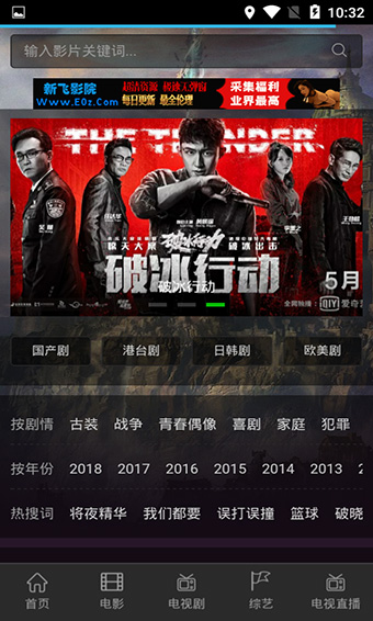 新飞影院截图(2)
