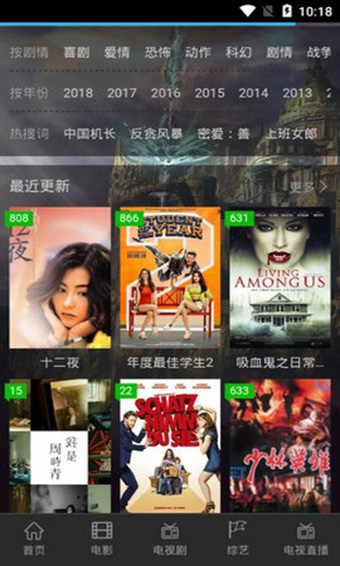 新飞影院截图(1)