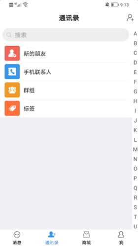 会合友购截图(3)