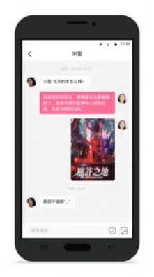 不咕截图(3)