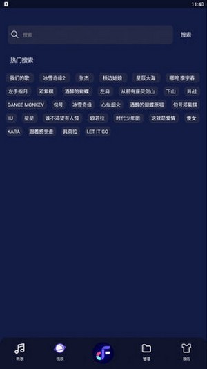 飞翔音乐截图(1)