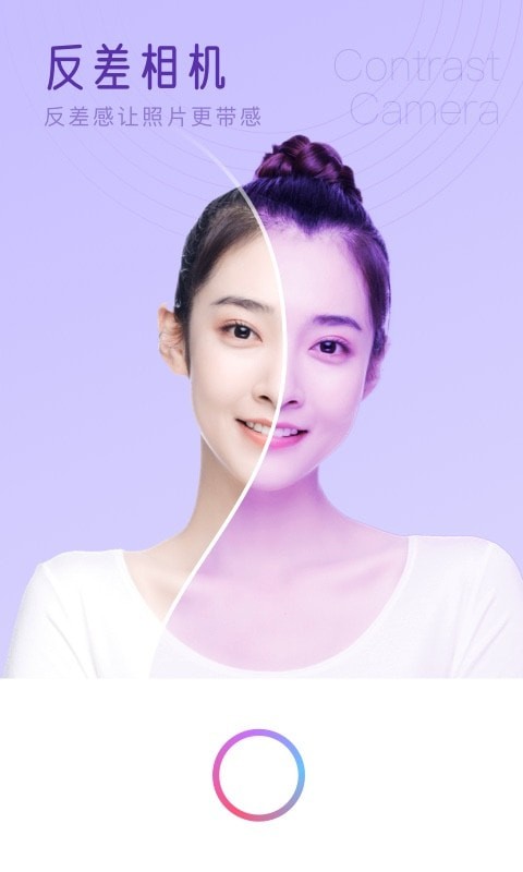 七彩相机截图(1)