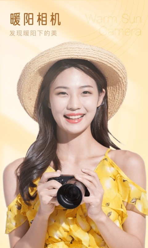 七彩相机截图(3)
