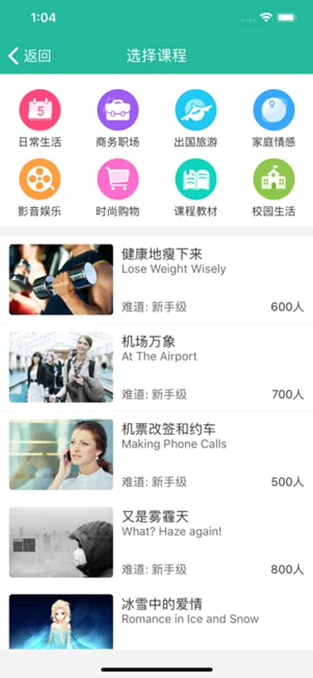 省心英语截图(2)