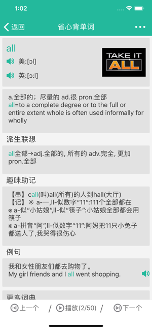 省心英语截图(3)