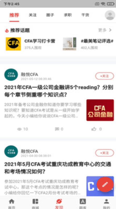 融悦学苑截图(2)