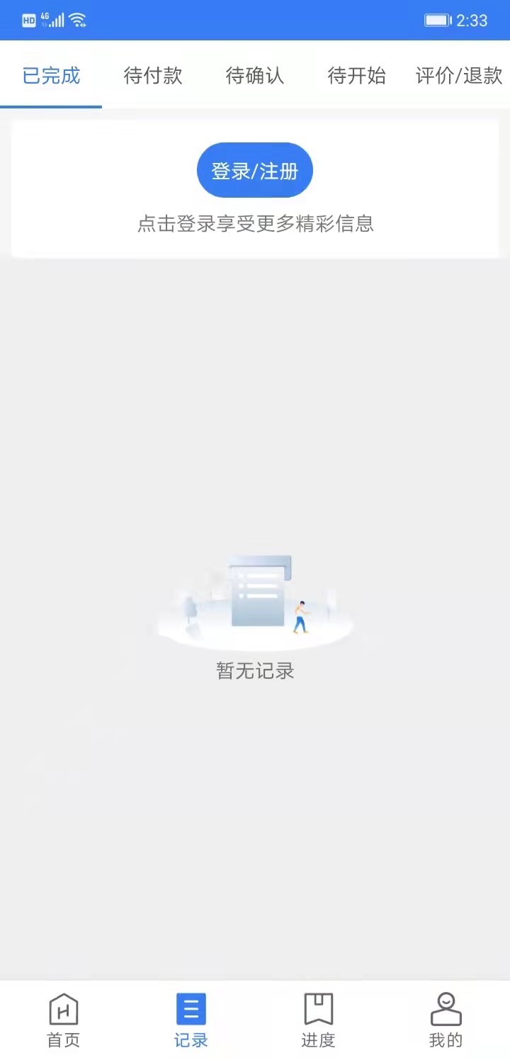 万骏驾考截图(2)