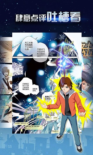 青青漫画截图(1)