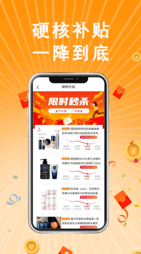 嘉选商城截图(3)
