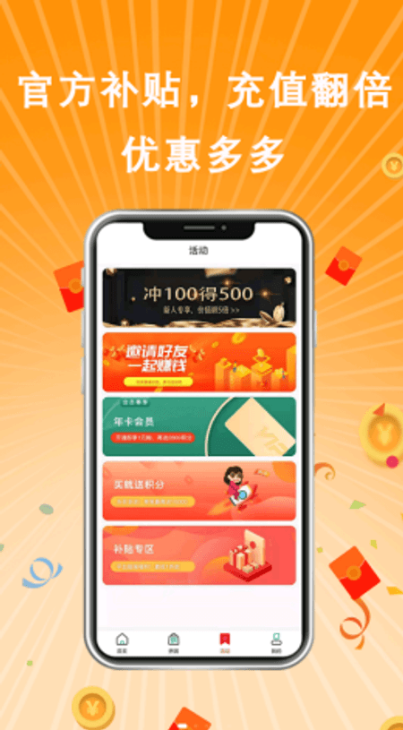 嘉选商城截图(2)