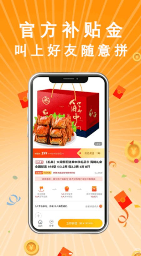 嘉选商城截图(1)