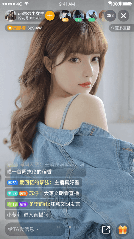 柠友截图(3)