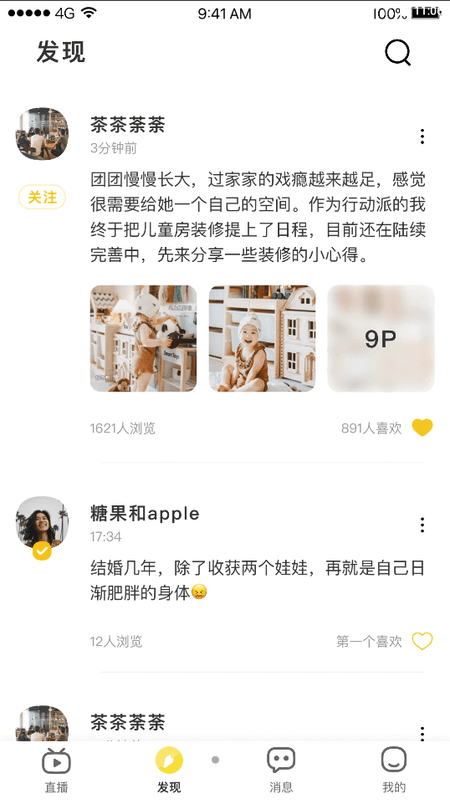 柠友截图(1)