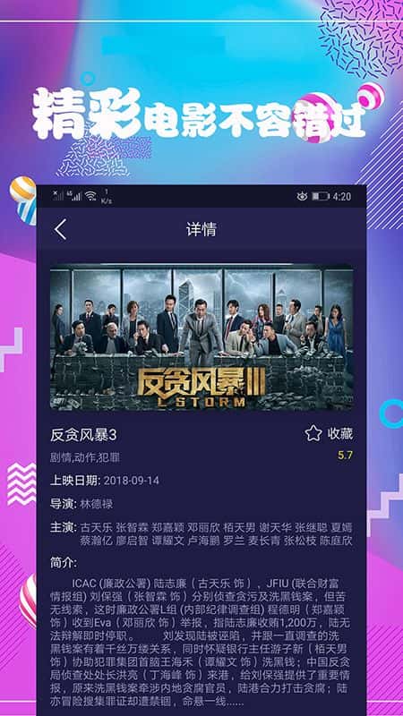 连续看影视截图(3)