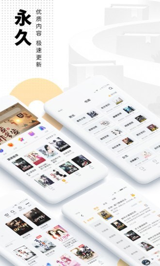 爱看书免费小说截图(1)