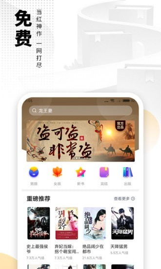 爱看书免费小说截图(3)