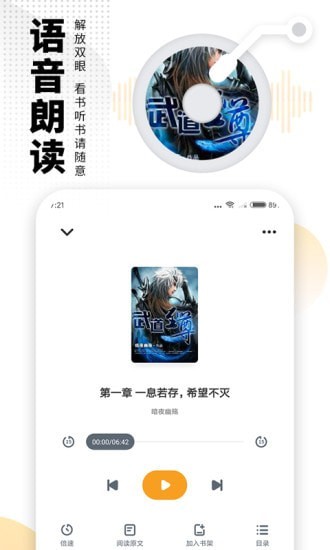 爱看书免费小说截图(2)