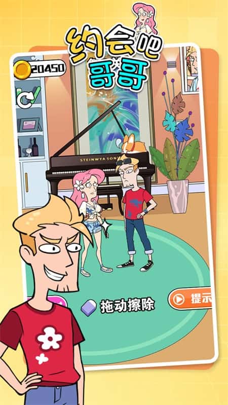 约会吧哥哥截图(2)