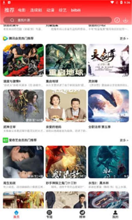 360看剧网截图(2)