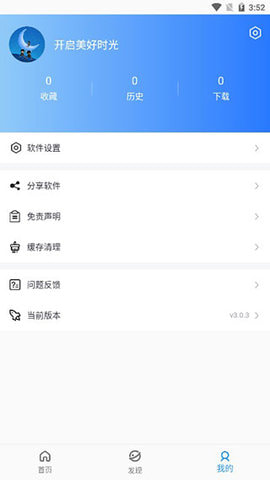 mtv影视截图(2)