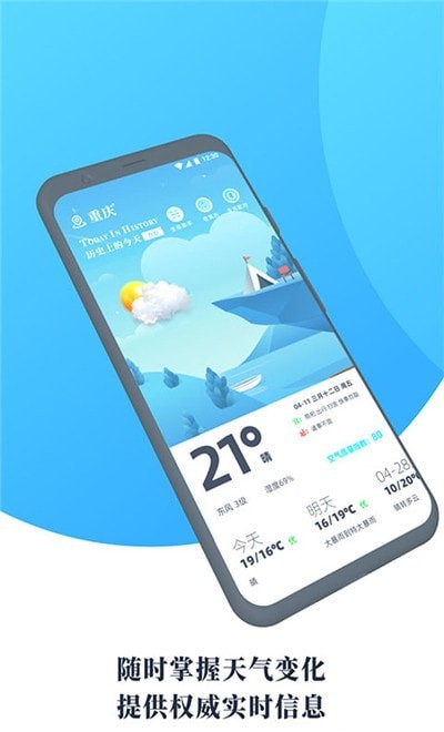 气象通截图(1)