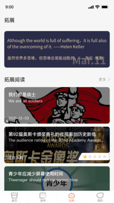 西柚英语截图(2)