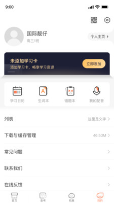 西柚英语截图(3)