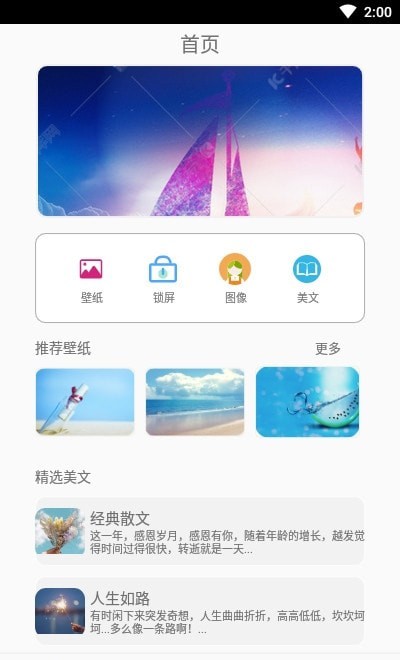 可萌壁纸截图(1)